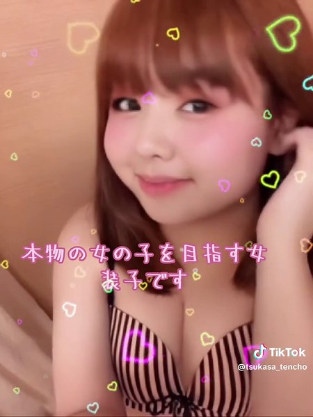 本物の女の子になりたい女装子です。ホルモン治療で体の一部は女性化しています！ #男の娘 #トランスジェンダー #女装