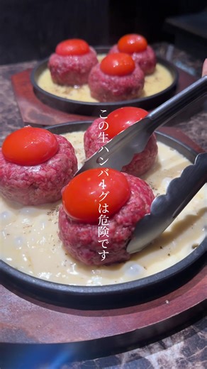 危険すぎる⚠️究極の生チーズハンバーグ🤤 保健所の許可を取得した“合法生肉ユッケ”が味わえる、生肉好きにはたまらない焼肉屋さん🔥 熱々の鉄板にとろ〜りチーズを流し込み、新鮮でなめらかな口どけのユッケを贅沢にオン。さらに濃厚な卵黄を絡めて、豪快に混ぜる瞬間がもう優勝…🤍 仕上げはバーナーで表面をサッと炙り、立ち上がる香ばしい香りと肉の旨みが一気に鼻を突き抜ける🤤 ひと口食べたら、ご飯が止まらない背徳級のおいしさ！ メニュー（税込） ・究極の生チーズハンバーグ【限定 30食】 Sサイズ1,900円 Mサイズ 2,900円 Lサイズ 3,900円 ＜白米・スープ・サラダ付き＞ ライス大盛り プラス 200円 🏠＃ヒロキヤ新宿 📍住所:東京都新宿区新宿３丁目３５−１７ F.U Assets3階 🚶🏻‍♀️アクセス:月曜日〜日曜日 正午〜15:00 17:00〜23:00 #新宿グルメ #新宿ランチ #ヒロキヤ #チーズハンバーグ