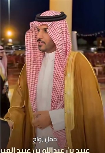 حفل زواج الشاب عبيد بن عبدالله بن عبيد العير