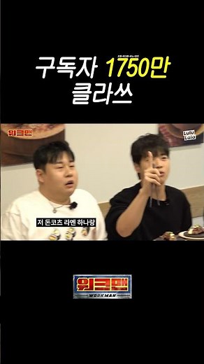 The level of a 17.5 million subscriber YouTuber's mukbang is mind-blowing