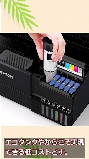 epson ew m873t レビュー