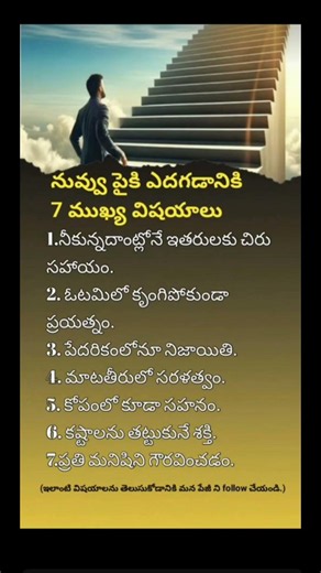 7 Important Keys to Grow and Succeed in Life! 🌟