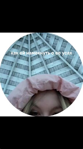 Появление усиков (гирсутизм) у женщин чаще всего вызвано гормональным дисбалансом — повышенным уровнем мужских гормонов (андрогенов), синдромом поликистозных яичников (СПКЯ), генетикой, приемом лекарств или возрастными изменениями. Это явление может быть как нормой (особенно у южанок), так и признаком заболеваний, требующих консультации эндокринолога. Основные причины появления: Гормональные сбои: Повышение уровня тестостерона, часто из-за СПКЯ, заболеваний надпочечников или гипофиза. Генетическ