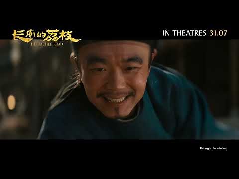 The Lychee Road Official Trailer