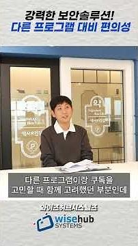 👉 보안 프로그램 깔았는데 아무도 모른다? 윈도우/맥 탐색기 그대로 쓰는 법