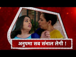 Anupamaa: Anupamaa SUPPORTS Nandini!