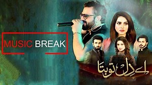Aye Dil Tu Bata OST I Sahir Ali Bagga I Geo tv I Ost Mashup | Songpkafnanking