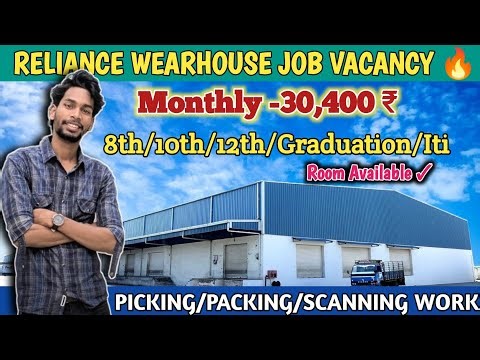 RELIANCE WEARHOUSE JOB VACANCY 🔥|| HIGH SALARY JOB IN BANGALORE || UNLIMITED OT 💸||