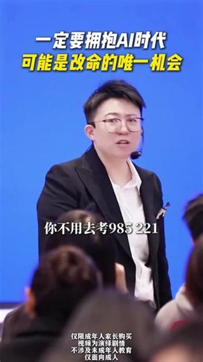 深耕升学十余年名师，拆解 AI 落地用法，打造终身学习优势