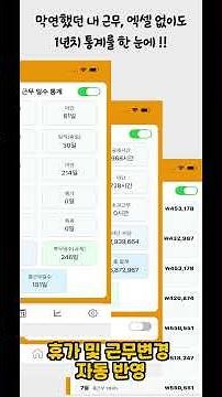 공무원 교대근무 달력 + 수당 자동계산 앱 | 공무원 수당 플래너