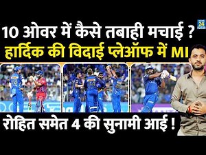 IPL: Rohit Sharma wreaks havoc with 7 sixes, MI in playoff | Hardik | Suryakumar | Pooran | LSK |...
