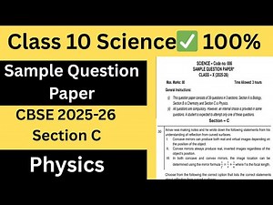 Class 10 Science Sample Question Paper | CBSE 2025–26 | Section C Physics | Full SQP Solution