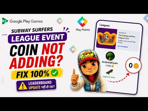 Subway Surfers League Coin Not Adding Fix 🔥 | Google Play Games Leaderboard Issue Solve