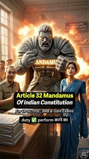 Mandamus Article GK में हमेशा पूछा जाता है 💡UPSC SSC RRB Bank PO NDA Daily 30 Sec में जानो