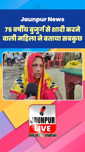 Jaunpur News : #Shorts #ShortsFeed #Viral #ViralVideo #Jaunpur #JaunpurLive #JaunpurNews #JaunpurLiveNews #shortvideo #shortsviral #short #Jaunpur #JaunpurSamachar #JaunpurCity #uttarpradesh #jaunpur_exclusive_news #jaunpur जौनपुर न्यूज, Jaunpur Live, News in hindi, Hindi News Jaunpur, Jaunpur News, Jaunpur news in hindi, Latest news in hindi, jaunpur latest news, जौनपुर लाइव | JaunpurLive.com