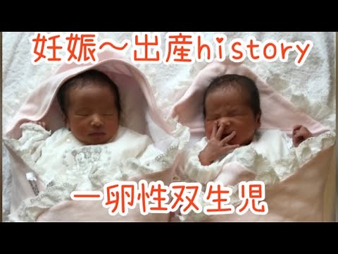 【双子妊娠〜出産】一卵性双生児 妊娠から出産までのhistory❤️❤️