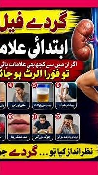 🚨 12 Early Symptoms of Kidney Failure | Don’t Ignore These Warning Sign