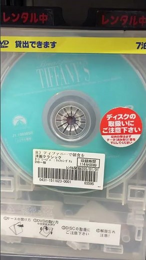 【1961年公開映画】【オードリーヘップバーン】【おすすめ映画】【映画紹介】【ティファニー】【洋画紹介】【コメディ映画】【movie】【エンターテイメント】