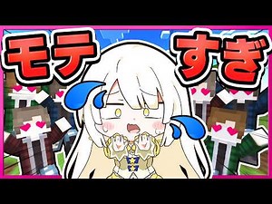 🪐【Minecraft】It's tough to be too popular... The fate of a beautiful god...【Slow commentary】