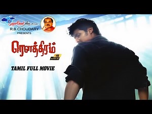 Rowthiram | Tamil Full Action Romantic Movie | Jiiva, Shriya Saran | Tamil Full Movie | Full HD