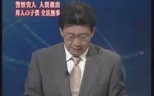 NHKニュース7 2005年6月16日 ED