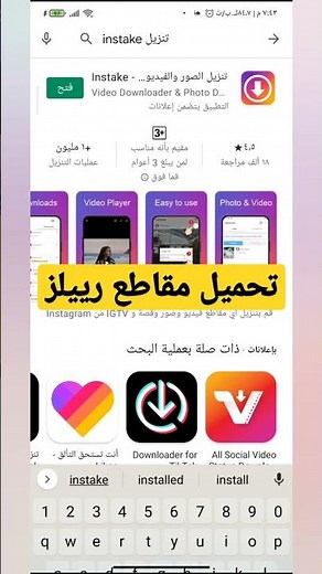 تحميل ريلز انستقرام وتنزيل صور وفيديو انستا