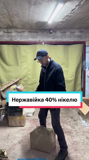 Перевірка нержавійки 40% нікелю: як перевірити олово