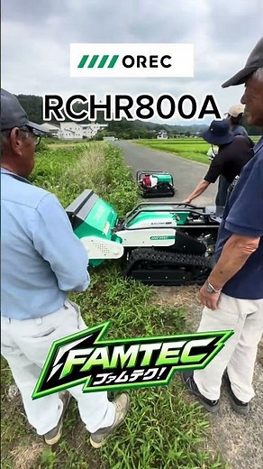 【これ、強すぎる。】ラジコン草刈機を本気で走らせた結果…｜オーレック RCHR800A #ファムテク