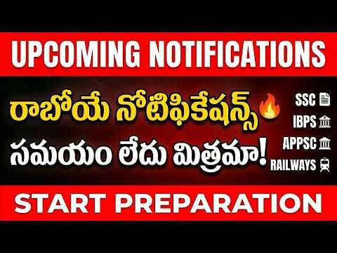 “Upcoming Job Notifications 2026 🔥 Railway | SSC | IBPS | BANKS | APPSC | Ready?”