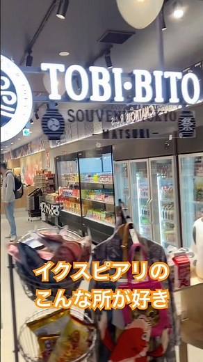 イクスピアリのこんな所が好き【リニューアル２０２５】 #ディズニーランド #ディズニー #ディズニーシー #東京ディズニーリゾート #イクスピアリ #舞浜駅 #ディズニーbgm #クリスマス