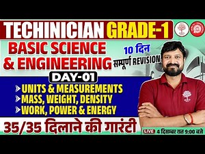 TECHNICIAN GRADE 1 BASIC SCIENCE AND ENGINEERING | TECHNICIAN GRADE 1 2024 BASIC SCIENCE ENGINEERING