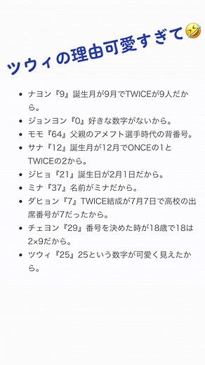 TWICEのツウィとチェヨンの誕生日特集