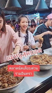 3M views · 10K reactions | อยากไปอีกกก❤️ กีต้าร์สิริขวัญ #guitarsirikwan #บุฟเฟ่ต์กุ้ง #กุ้งดอง | กีต้าร์สิริขวัญ | Facebook