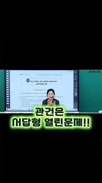 [이지선 해커스 유아] 관건은 서답형 열린문제!!