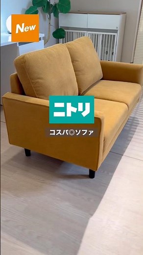 Simple design 2-seater sofa #Nitori #Nitori products #sofa #compact sofa #2-seater sofa