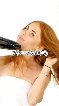 美容師がやってるドライヤーの乾かし方【知らないと損】#ライフハック #美容 #ヘアケア #ドライヤー #時短 #豆知識 #Shorts