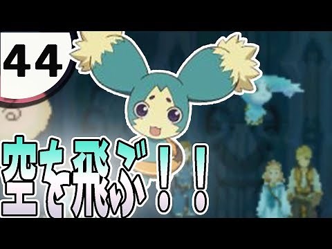 #44 [Tales of the Abyss] Mew is flying in the sky!!! [TALES OF THE ABYSS]