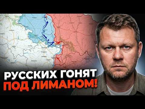 💥Украина разносит русских возле лимана! Военкор показал реальную карту! / КАЗАНСКИЙ