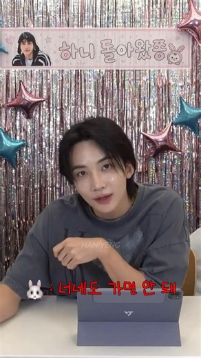 ꒰SEVENTEEN/Jeonghan꒱ You guys shouldn't go either