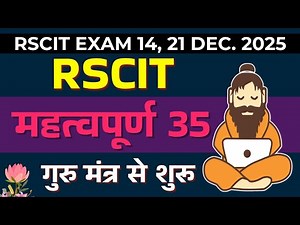 RSCIT Exam important questions 2025 Rscit exam Most important Questions 2025 Rscit Paper 14 Dec 2025
