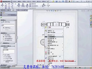 SolidWorks2015宝典 全192讲