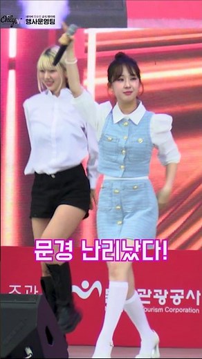 전유진 문경 사과축제 가라고