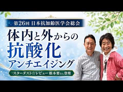 [Special Release] The Secret to Stardust Revue's Kaname Nemoto Being Able to Sing 108 Songs! The ...