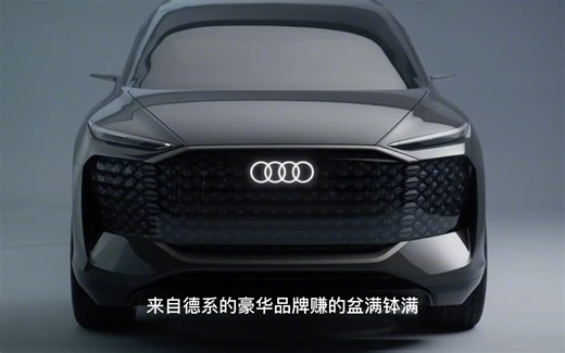 2023款奥迪Q9正式亮相，8座布局+搭载大排量引擎，内饰比肩宾利