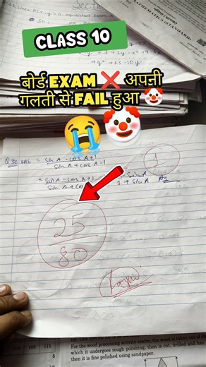 Class 10 Board 2 marks se Fail hua😭copy Checking| Board Exam 2026-27 #cbse #class10 #boardexam2026