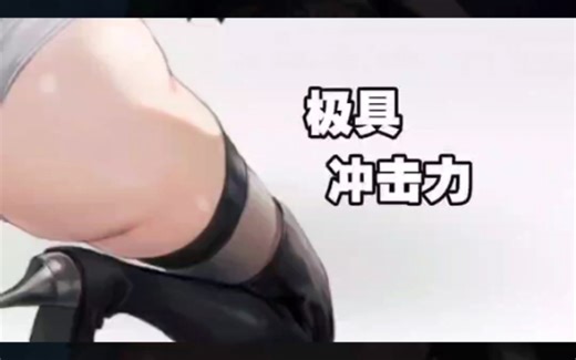 极具冲击力2B战损 上限高 很吃队友BUFF 尼尔联动【NIKKE胜利女神】