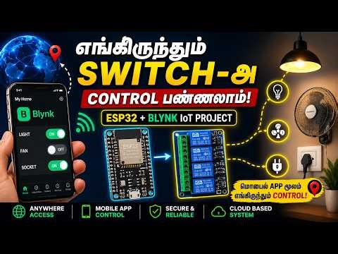 Enga Irundhum Switch-ah Control Pannalam! ESP32 Blynk IoT Project Tamil