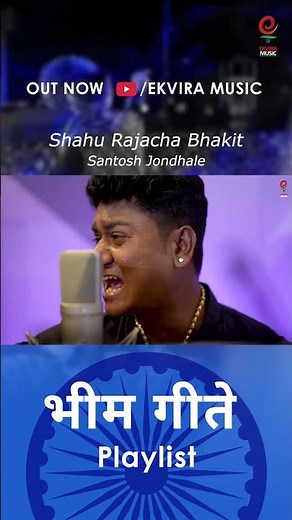 Bhim Geet Playlist | Ambedkar Songs Compilation | Jai Bhim 💙 #bhimgeet #drbabasahebambedkar