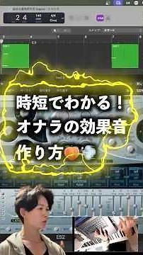 How to create a fart sound effect: Synthesizer tutorial #dtm #soundeffects #vocaloidproducer
