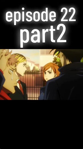 episode 22 لايك و إشتراك فضلا و ليس أمرا ❤️‍🔥❤️‍🔥 jujutsu kaisen #anime#animejujutsukaisen#jujutsukaisen#animetiktok#fyp